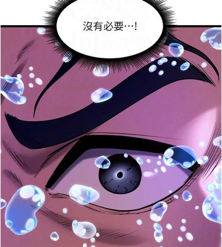 狱火重生-第35話-我要你們血債血還 - 图片 46