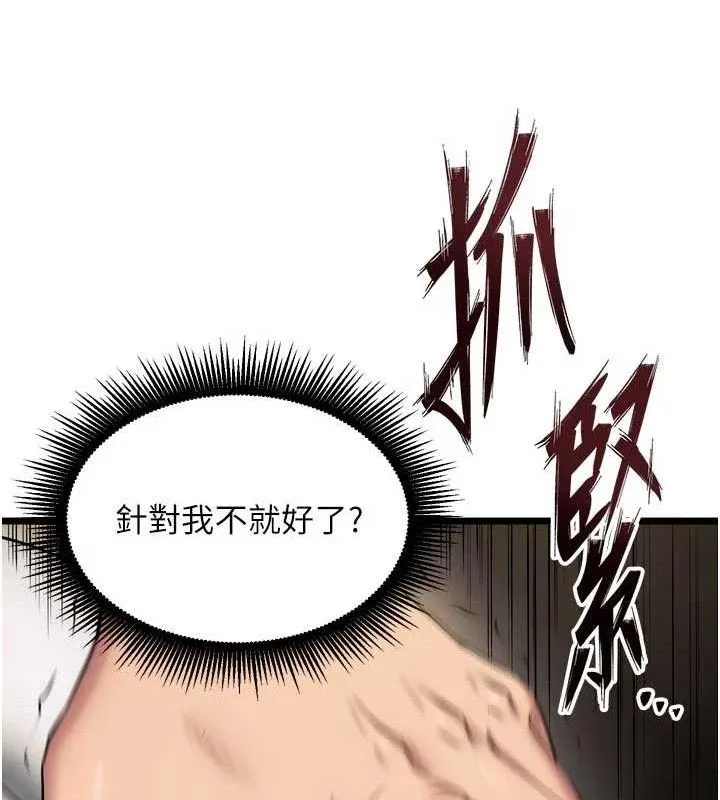 狱火重生-第35話-我要你們血債血還 - 图片 52