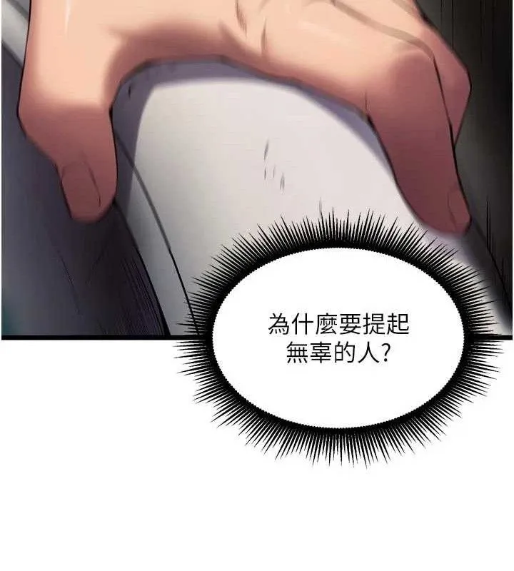 獄火重生第35話-我要你們血債血還