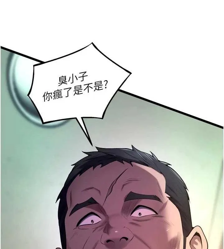 獄火重生第35話-我要你們血債血還