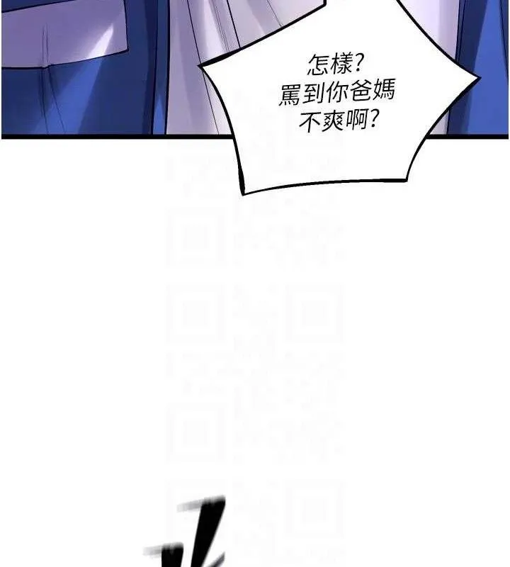 獄火重生第35話-我要你們血債血還