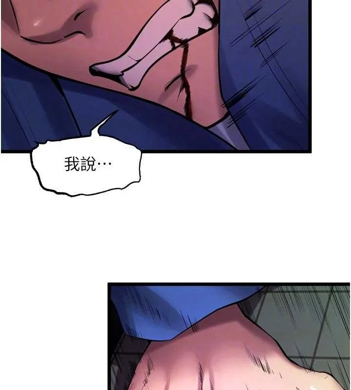獄火重生第35話-我要你們血債血還
