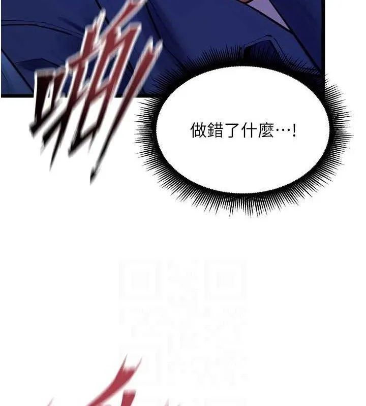 獄火重生第35話-我要你們血債血還