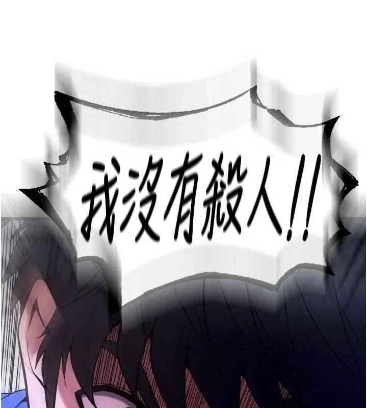 狱火重生-第35話-我要你們血債血還 - 图片 83