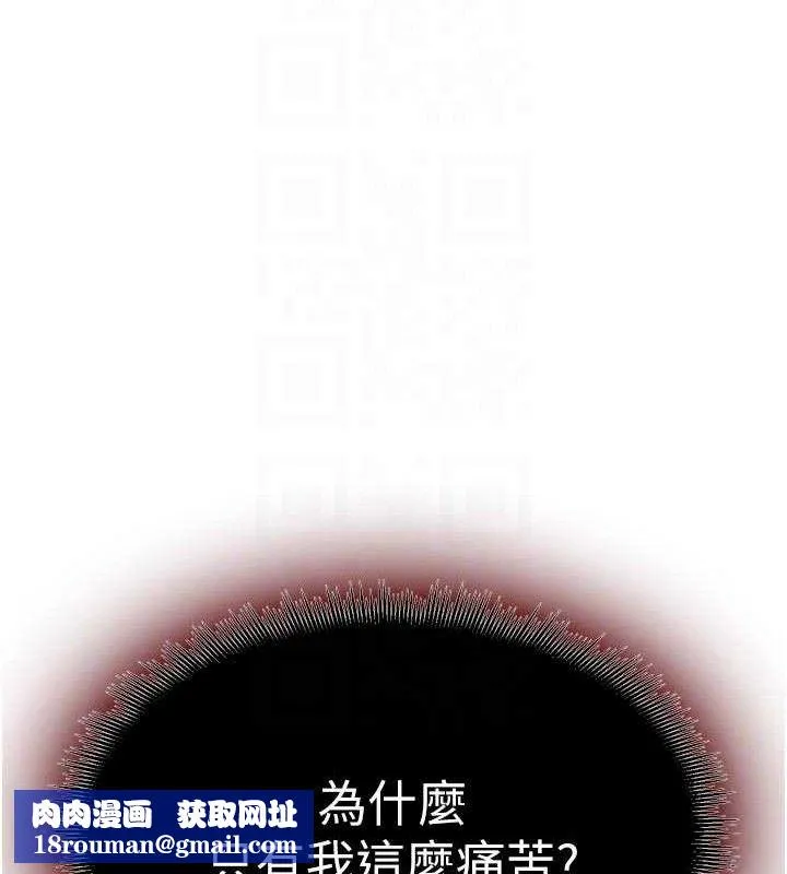 獄火重生第35話-我要你們血債血還