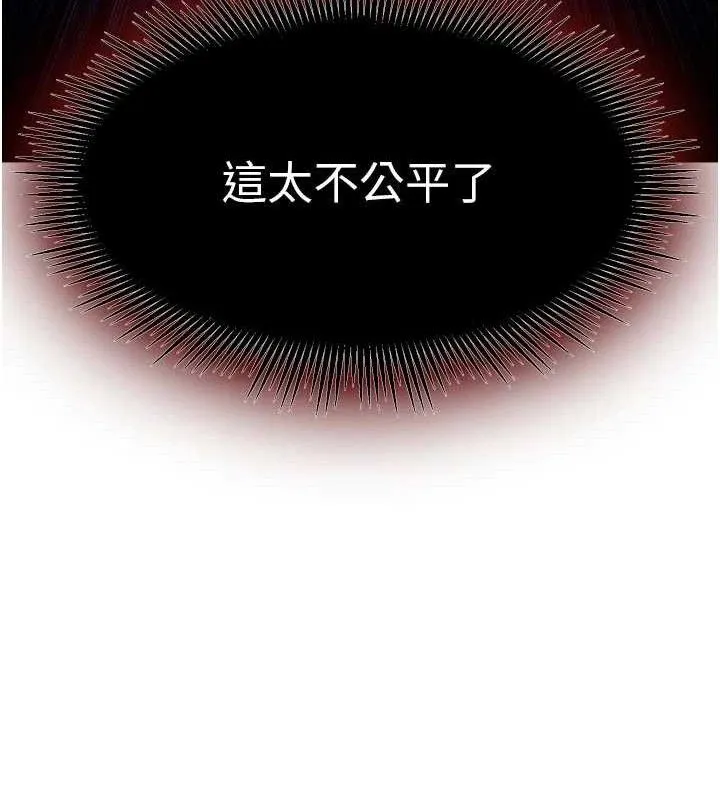 狱火重生-第35話-我要你們血債血還 - 图片 95