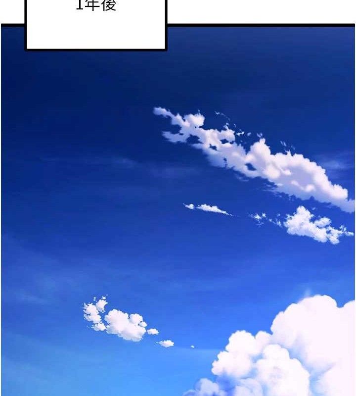 狱火重生第35話-我要你們血債血還