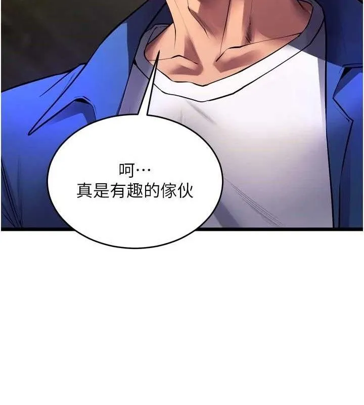 狱火重生-第35話-我要你們血債血還 - 图片 135