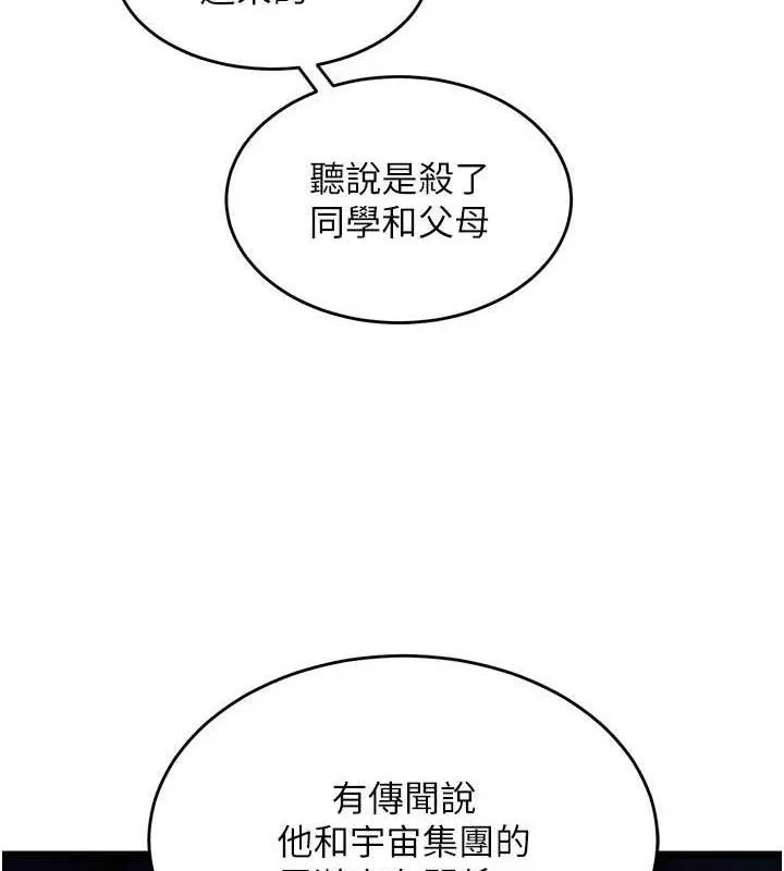 狱火重生-第35話-我要你們血債血還 - 图片 133