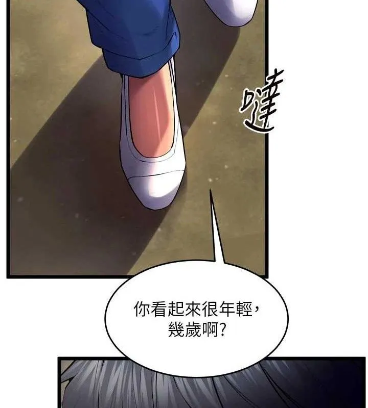 獄火重生第35話-我要你們血債血還