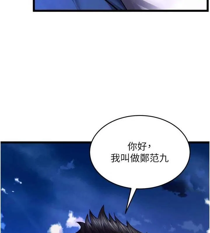狱火重生-第35話-我要你們血債血還 - 图片 147