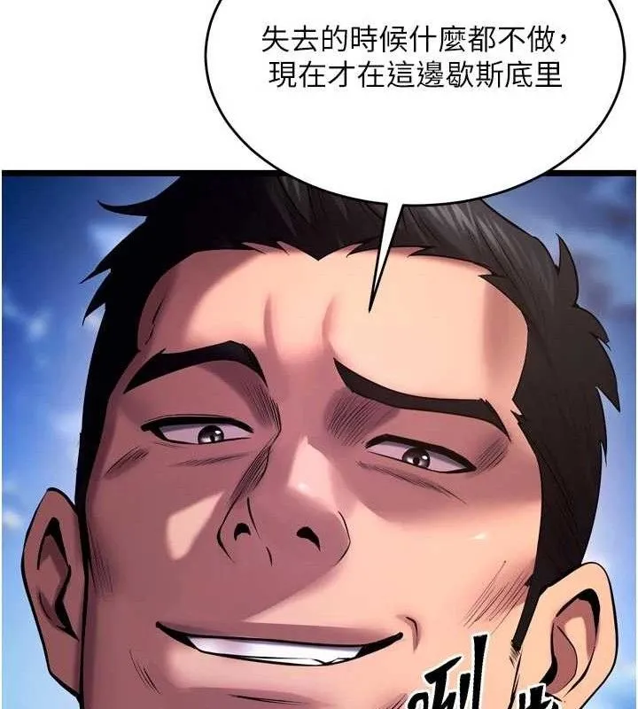 獄火重生第35話-我要你們血債血還