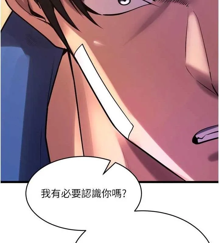 獄火重生第35話-我要你們血債血還