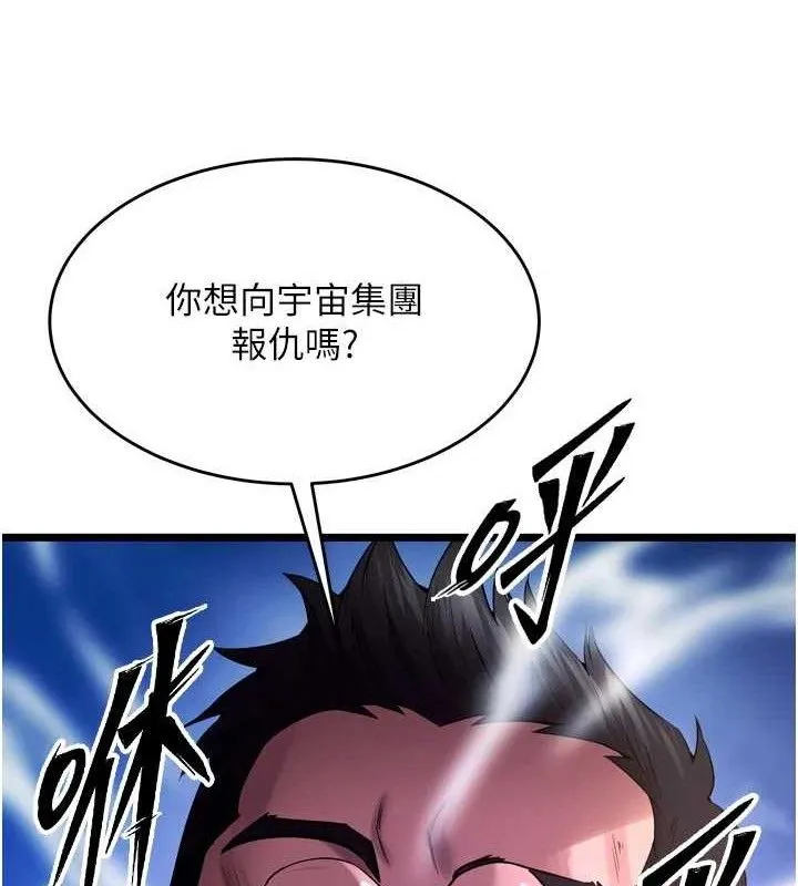 獄火重生第35話-我要你們血債血還