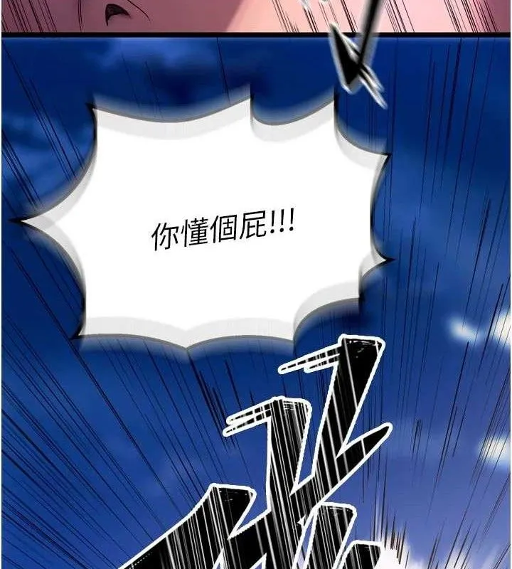 狱火重生-第35話-我要你們血債血還 - 图片 166