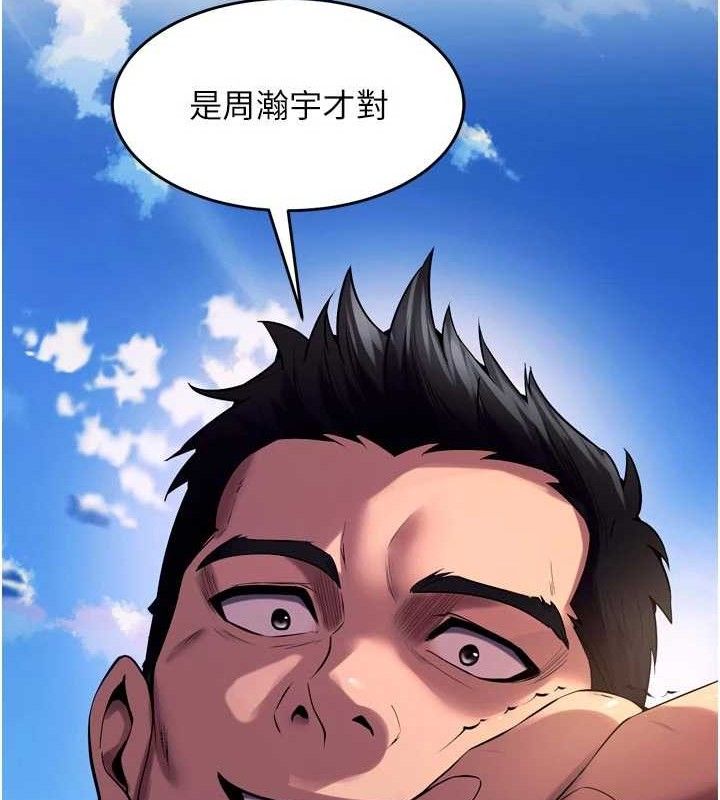 獄火重生第35話-我要你們血債血還