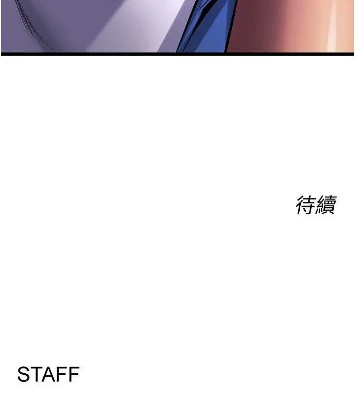 獄火重生第35話-我要你們血債血還