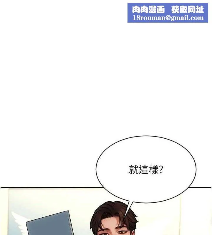 单身即纵慾-第19話-想念初戀情人的肉棒 - 图片 1