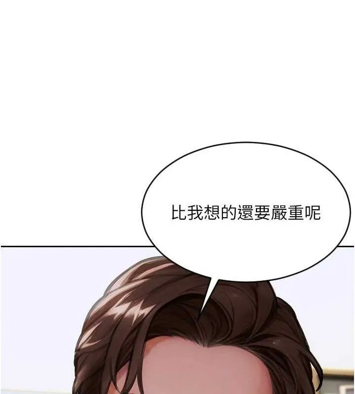 單身即縱慾第19話-想念初戀情人的肉棒