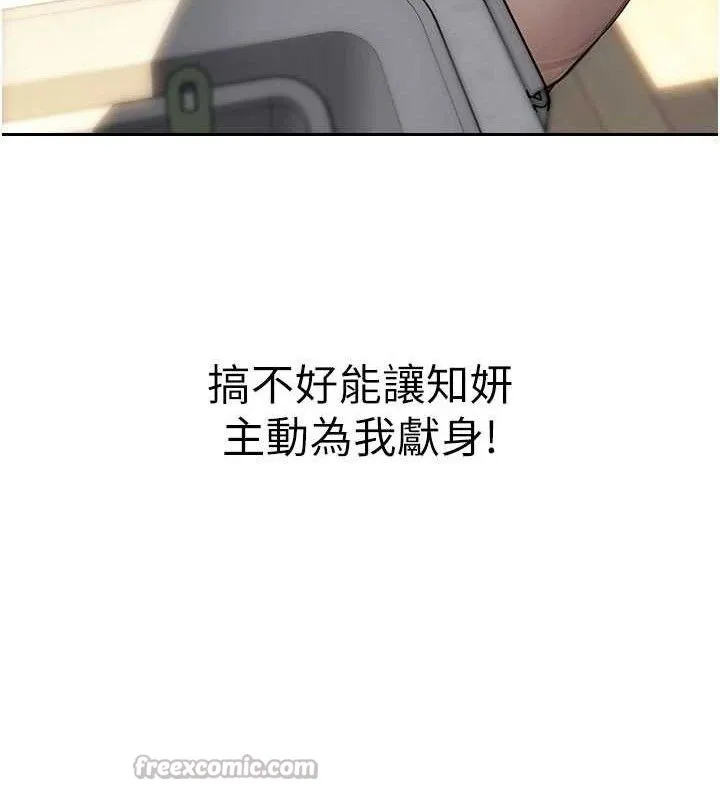 单身即纵慾-第19話-想念初戀情人的肉棒 - 图片 14