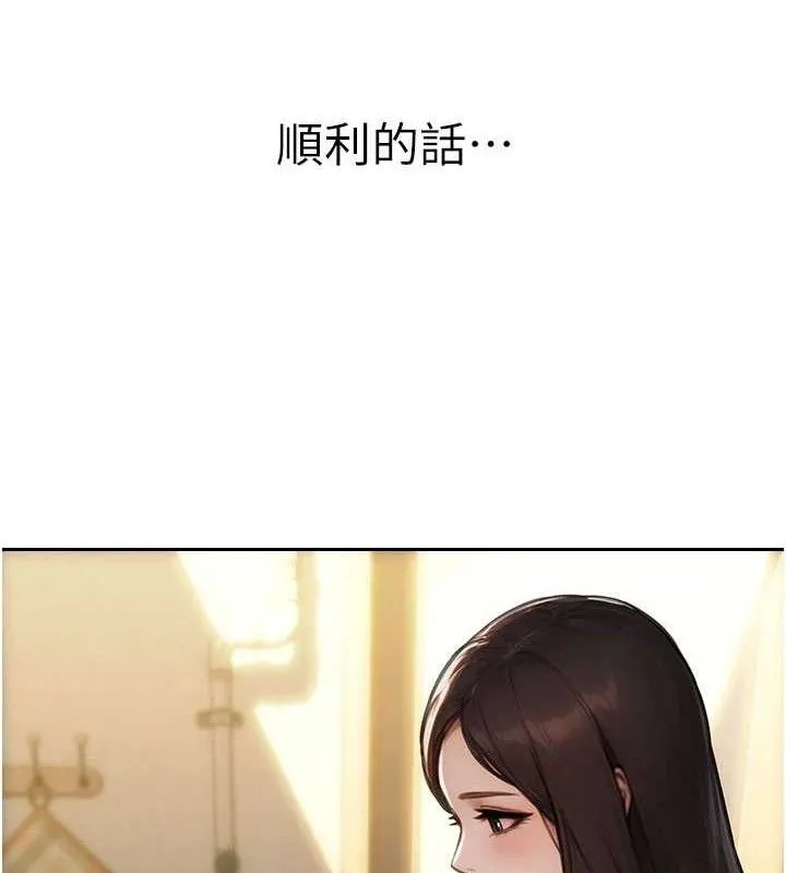 单身即纵慾-第19話-想念初戀情人的肉棒 - 图片 12