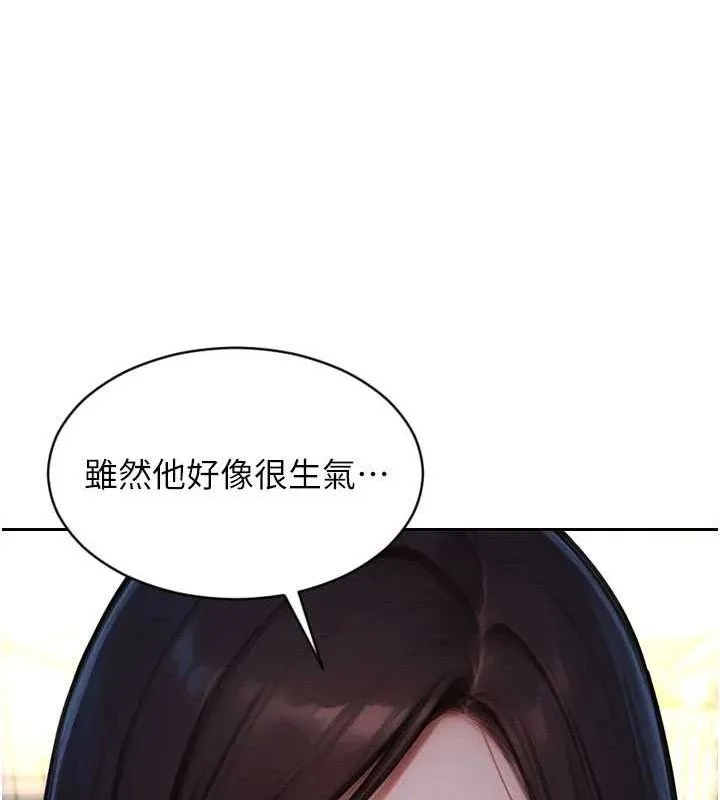 单身即纵慾-第19話-想念初戀情人的肉棒 - 图片 22