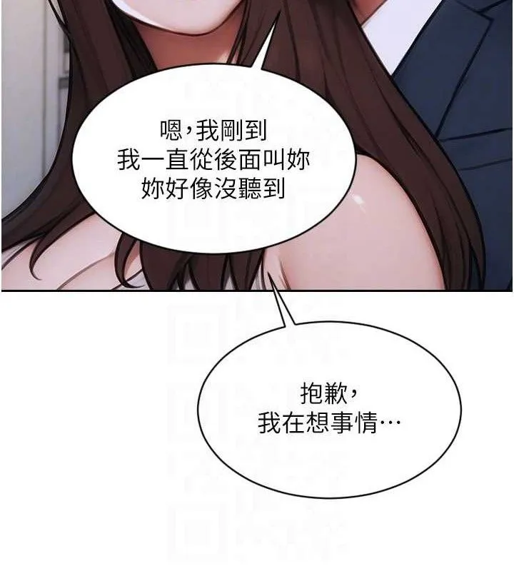 單身即縱慾第19話-想念初戀情人的肉棒