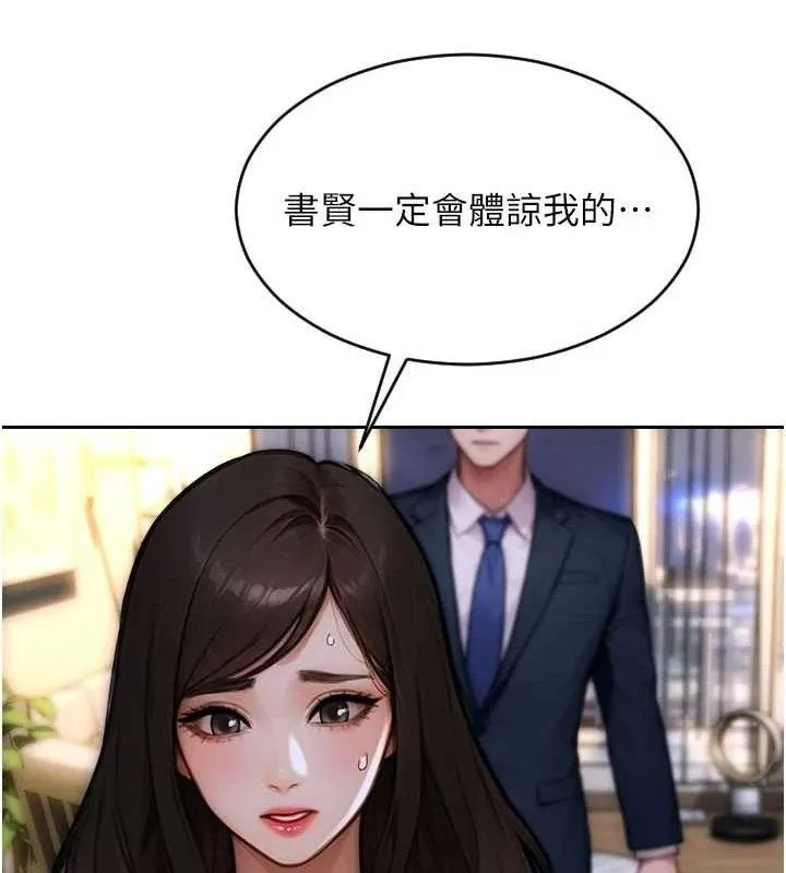 单身即纵慾-第19話-想念初戀情人的肉棒 - 图片 27
