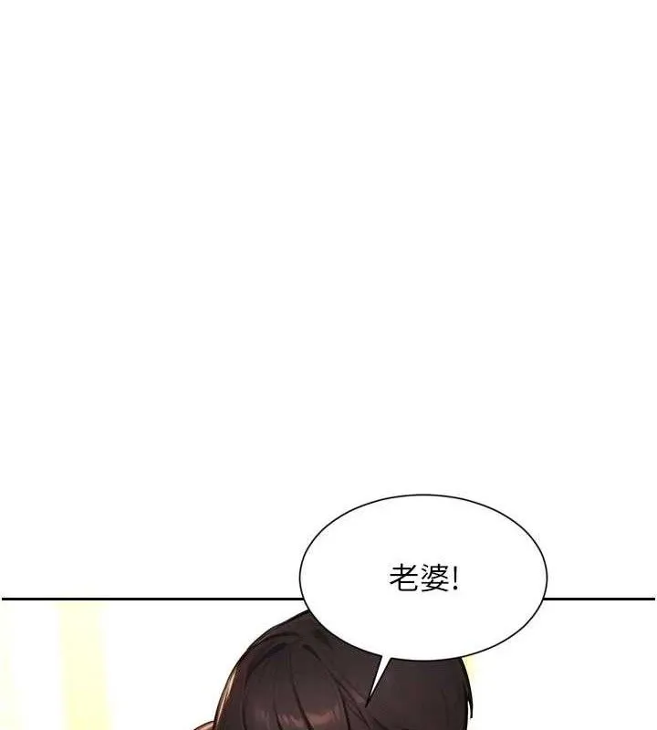 單身即縱慾第19話-想念初戀情人的肉棒