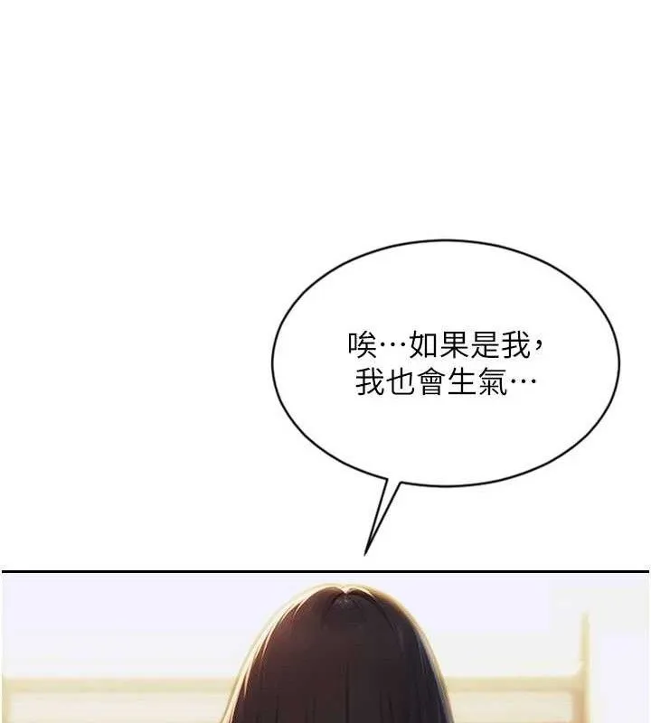 单身即纵慾-第19話-想念初戀情人的肉棒 - 图片 24