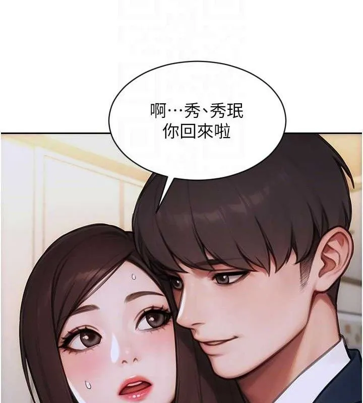单身即纵慾-第19話-想念初戀情人的肉棒 - 图片 32