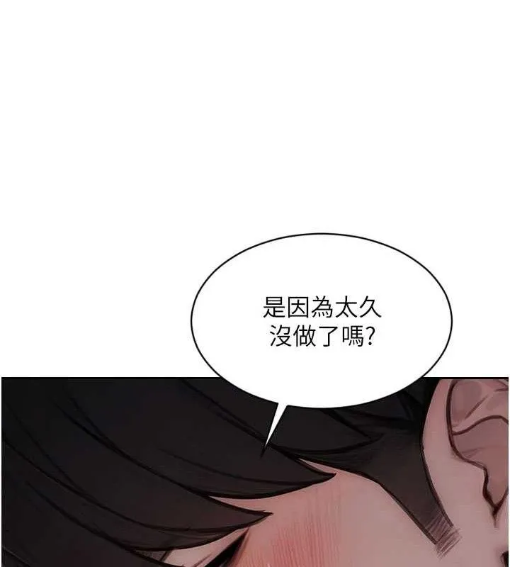 單身即縱慾第19話-想念初戀情人的肉棒