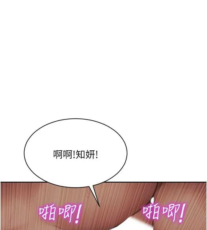 单身即纵慾-第19話-想念初戀情人的肉棒 - 图片 57
