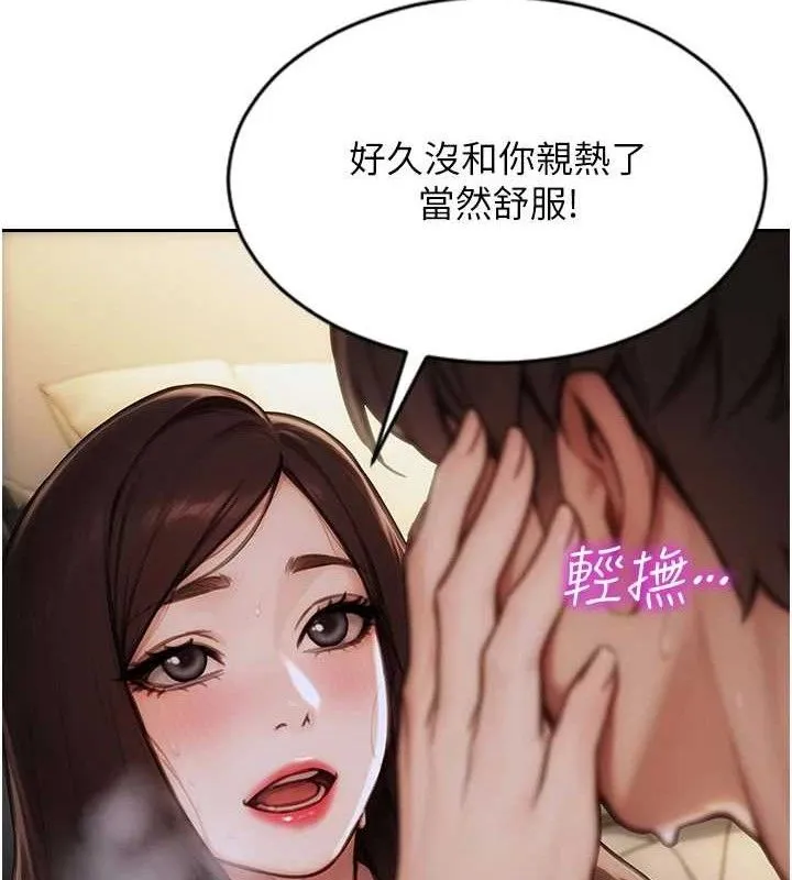 单身即纵慾-第19話-想念初戀情人的肉棒 - 图片 68