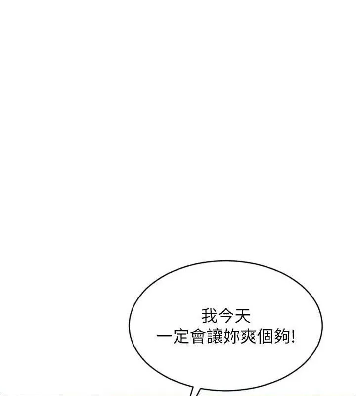 单身即纵慾-第19話-想念初戀情人的肉棒 - 图片 72