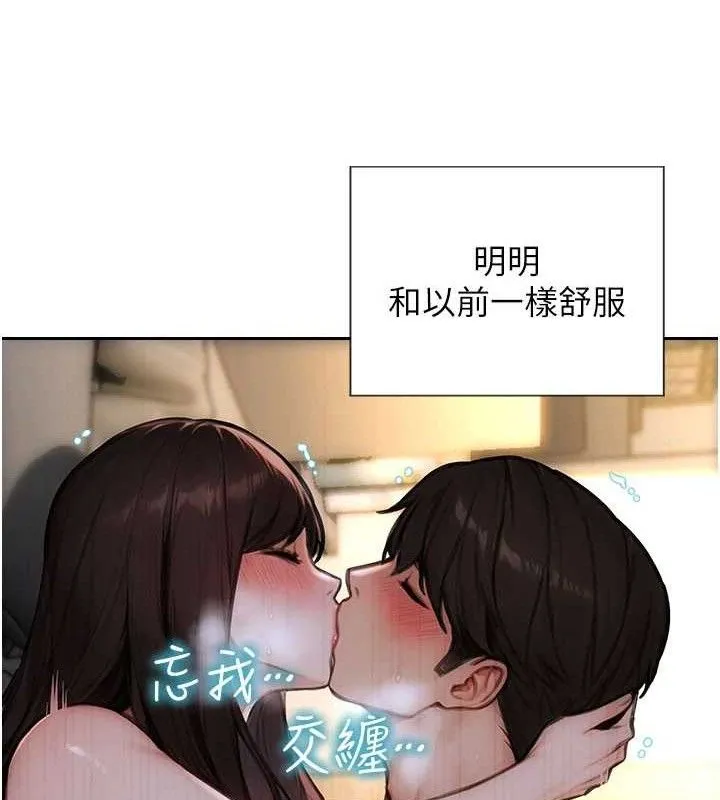 单身即纵慾-第19話-想念初戀情人的肉棒 - 图片 80
