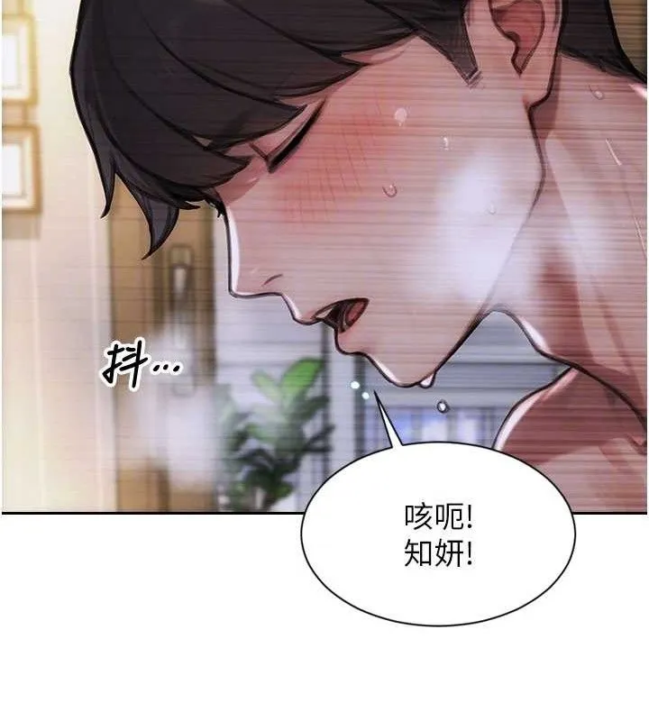 单身即纵慾-第19話-想念初戀情人的肉棒 - 图片 100