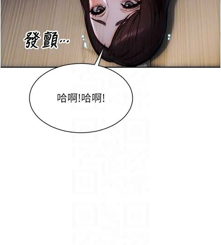 單身即縱慾第19話-想念初戀情人的肉棒