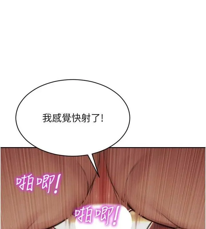 單身即縱慾第19話-想念初戀情人的肉棒