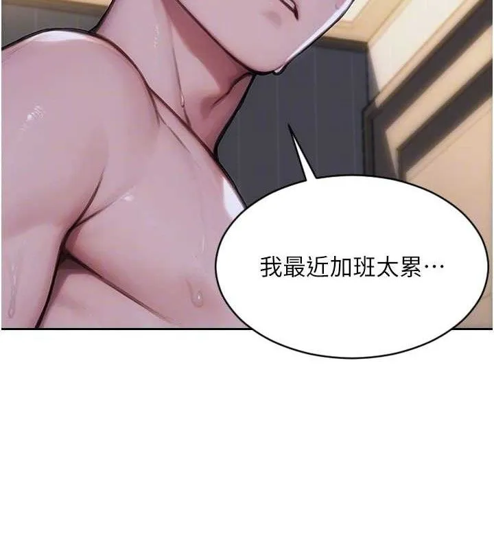 單身即縱慾第19話-想念初戀情人的肉棒