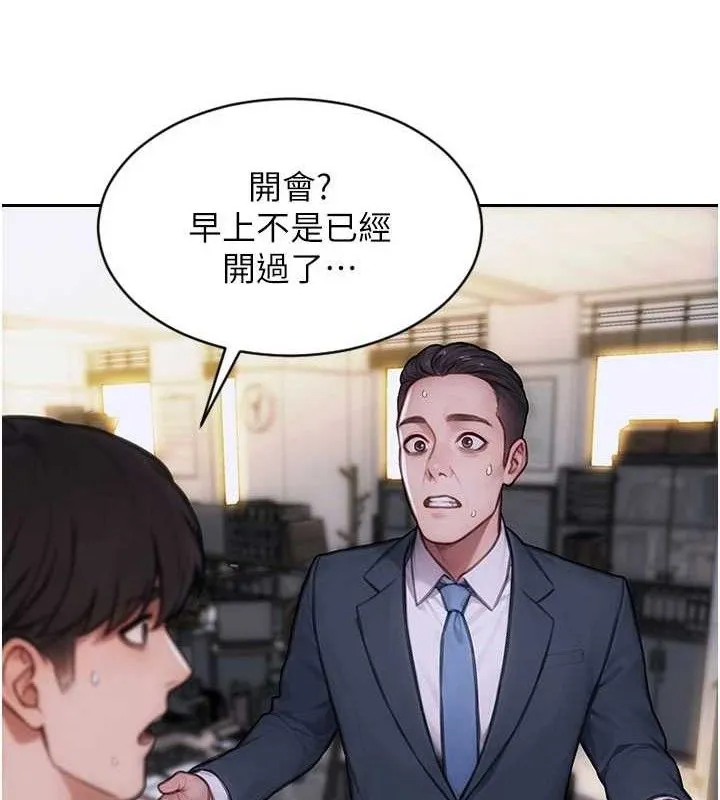 单身即纵慾-第19話-想念初戀情人的肉棒 - 图片 143