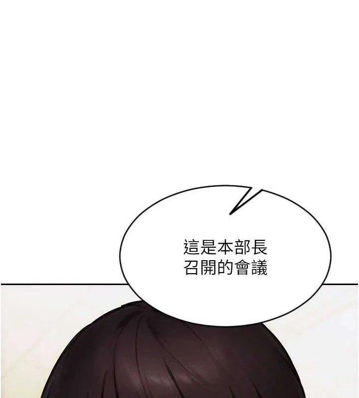单身即纵慾-第19話-想念初戀情人的肉棒 - 图片 145