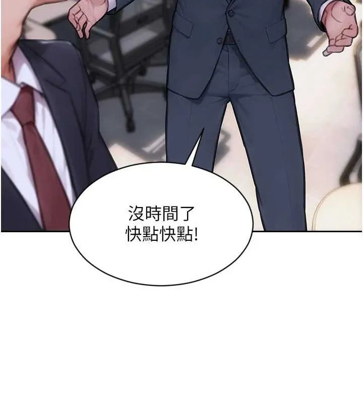 单身即纵慾-第19話-想念初戀情人的肉棒 - 图片 144