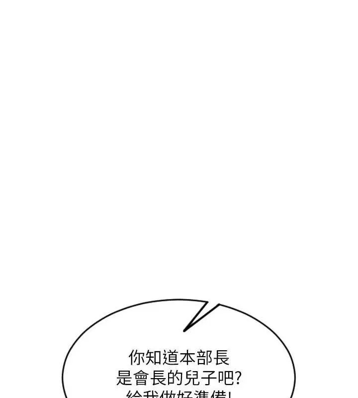 单身即纵慾-第19話-想念初戀情人的肉棒 - 图片 147