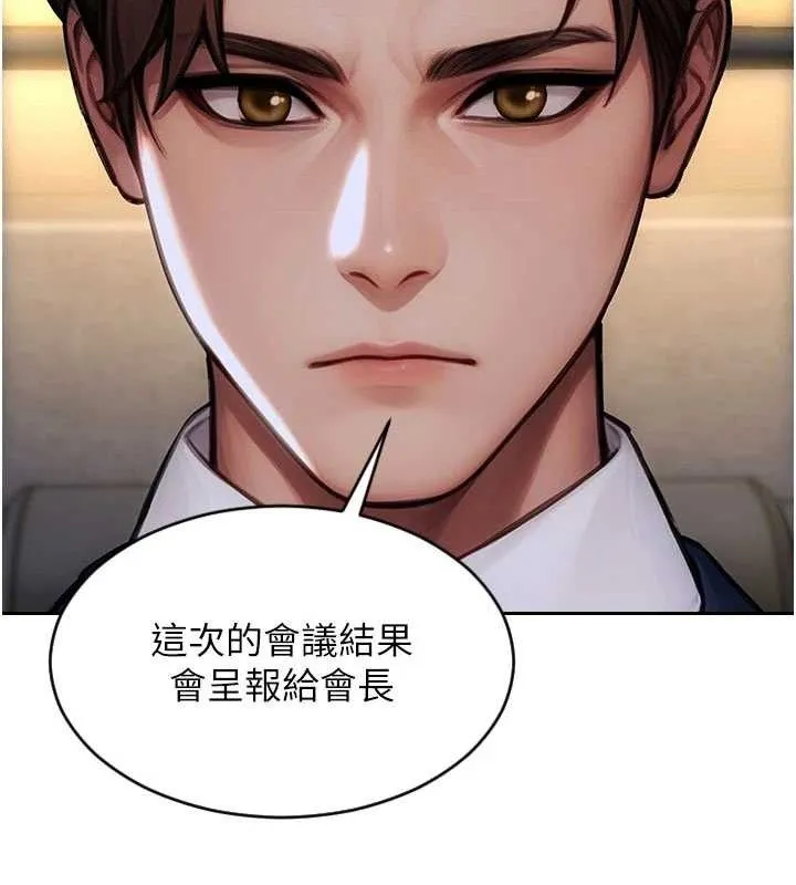 单身即纵慾-第19話-想念初戀情人的肉棒 - 图片 157