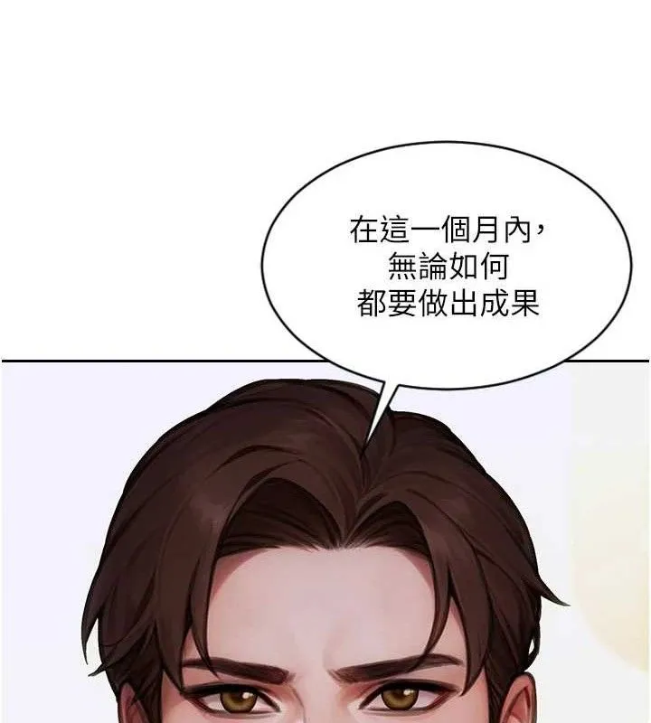 单身即纵慾-第19話-想念初戀情人的肉棒 - 图片 163