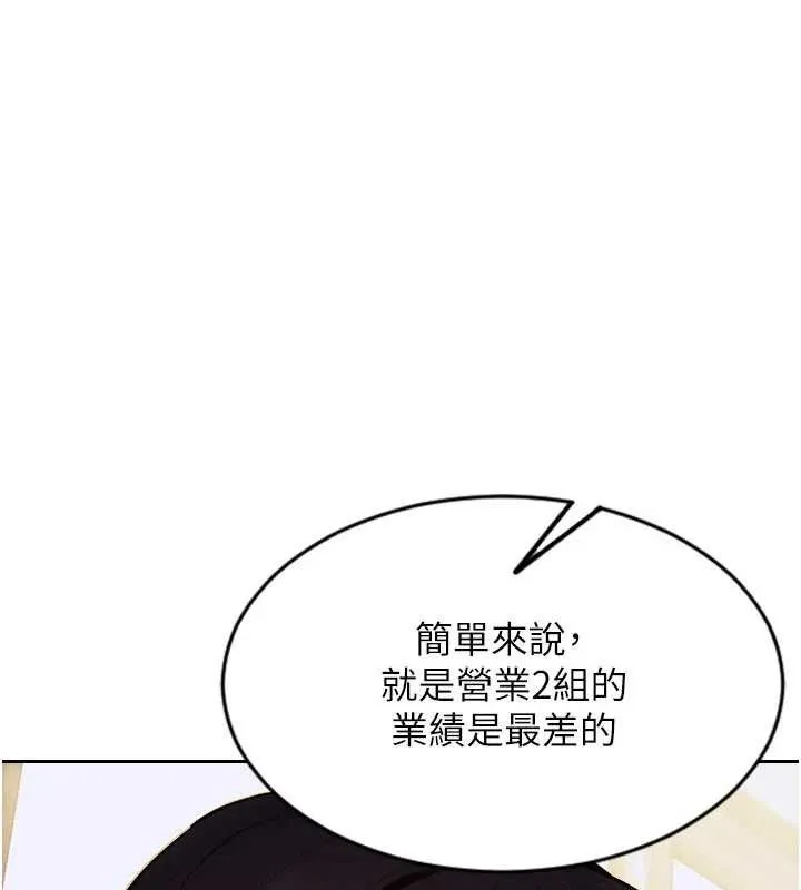 單身即縱慾第19話-想念初戀情人的肉棒