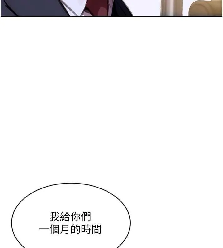 单身即纵慾-第19話-想念初戀情人的肉棒 - 图片 160