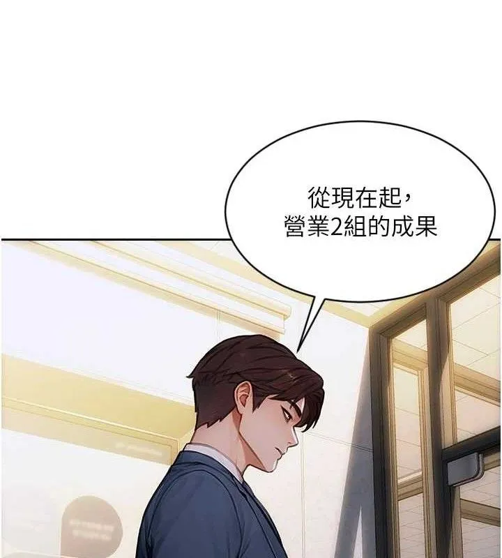 单身即纵慾-第19話-想念初戀情人的肉棒 - 图片 171