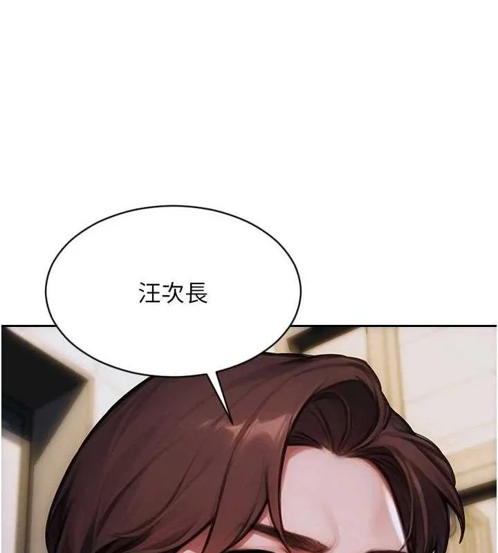 单身即纵慾-第19話-想念初戀情人的肉棒 - 图片 167